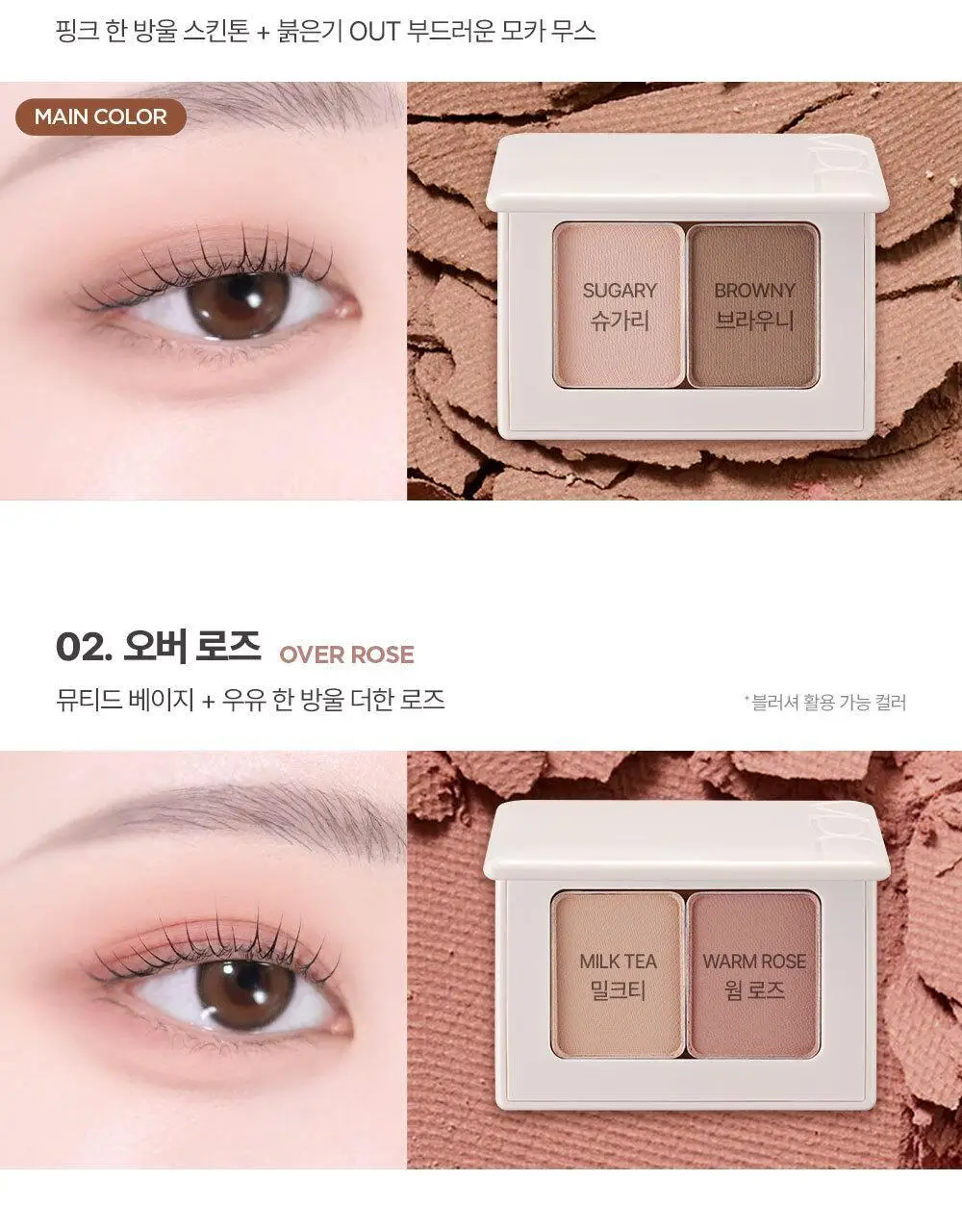 [발색천재] VDL 아이스테인 에센셜 섀도우 듀오 상세페이지 14